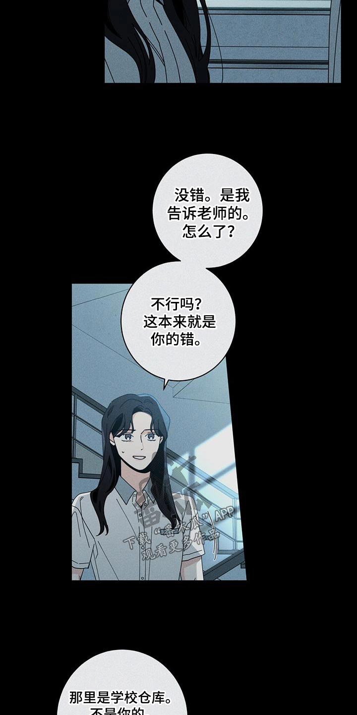 第100章：都是你的错2