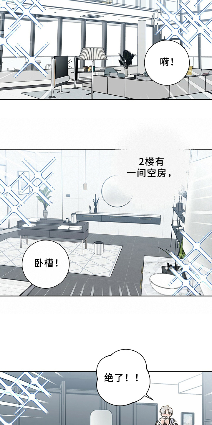 第3章：签合同13