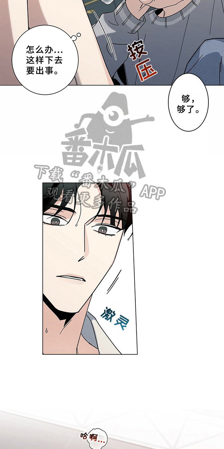 第14章：差异6