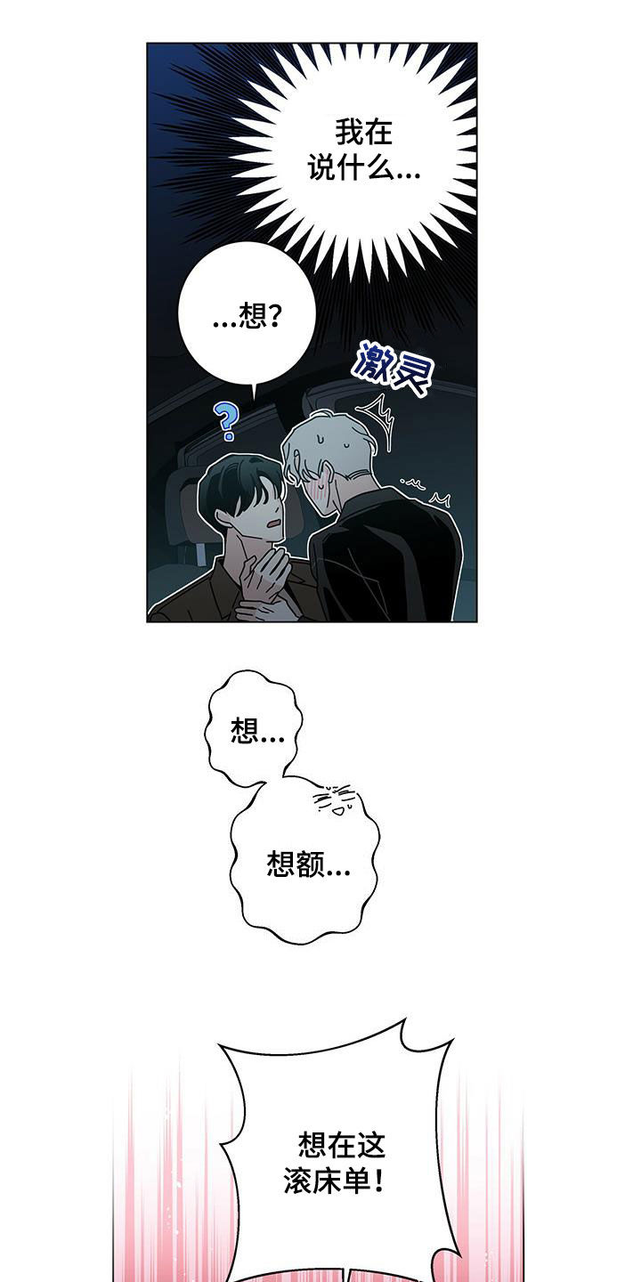 第71章：想谈恋爱14