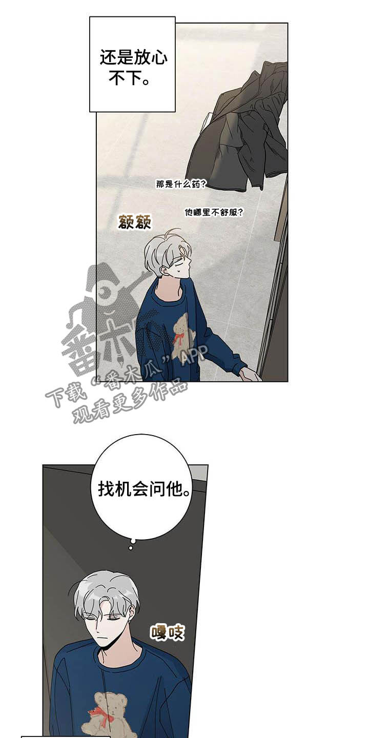 第45章：疯子6