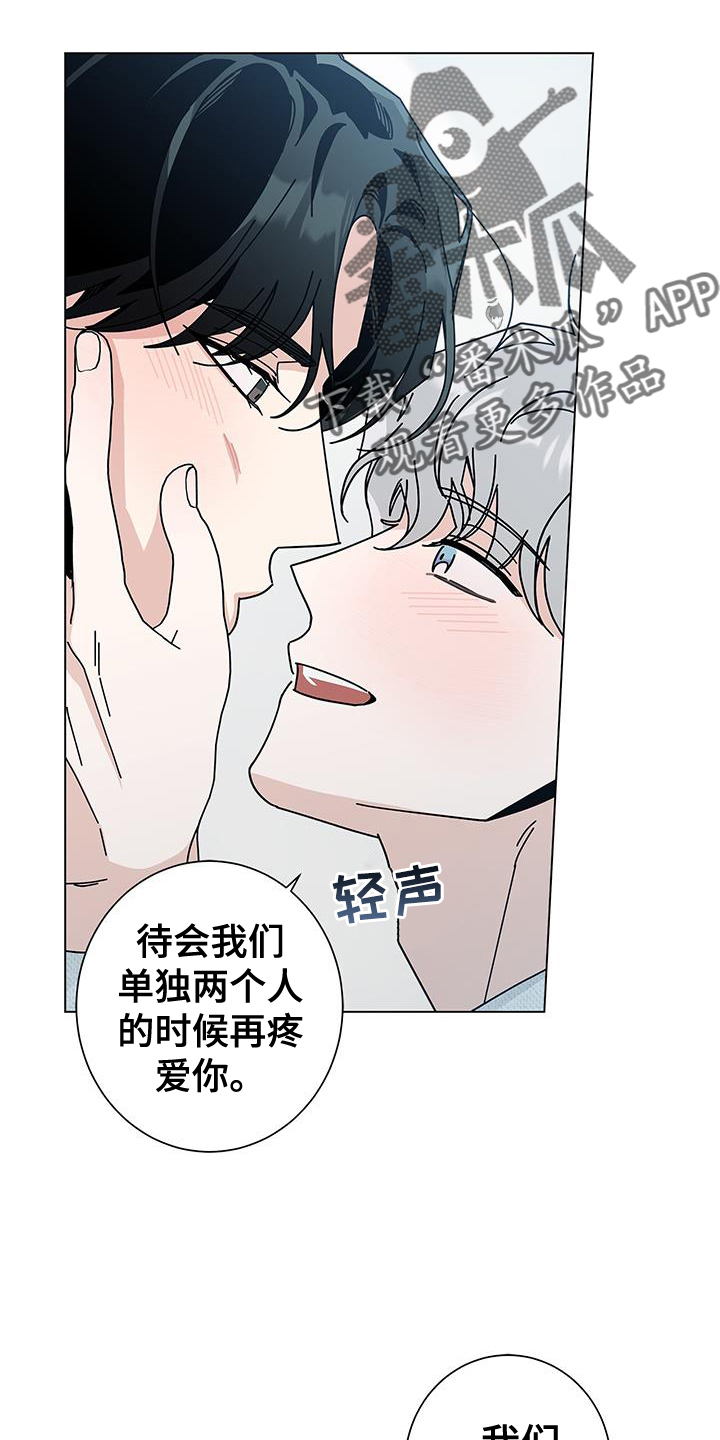 第115章：【第二季】礼物7