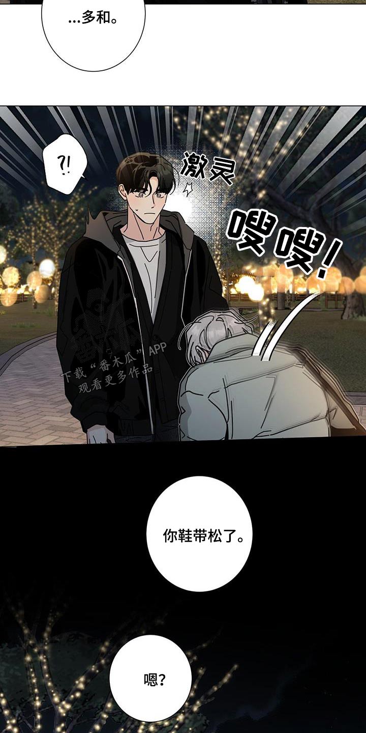 第107章：我们在一起吧23