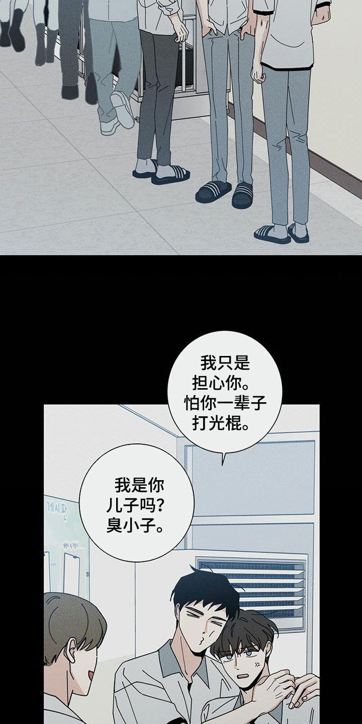 第73章：我都听到了30