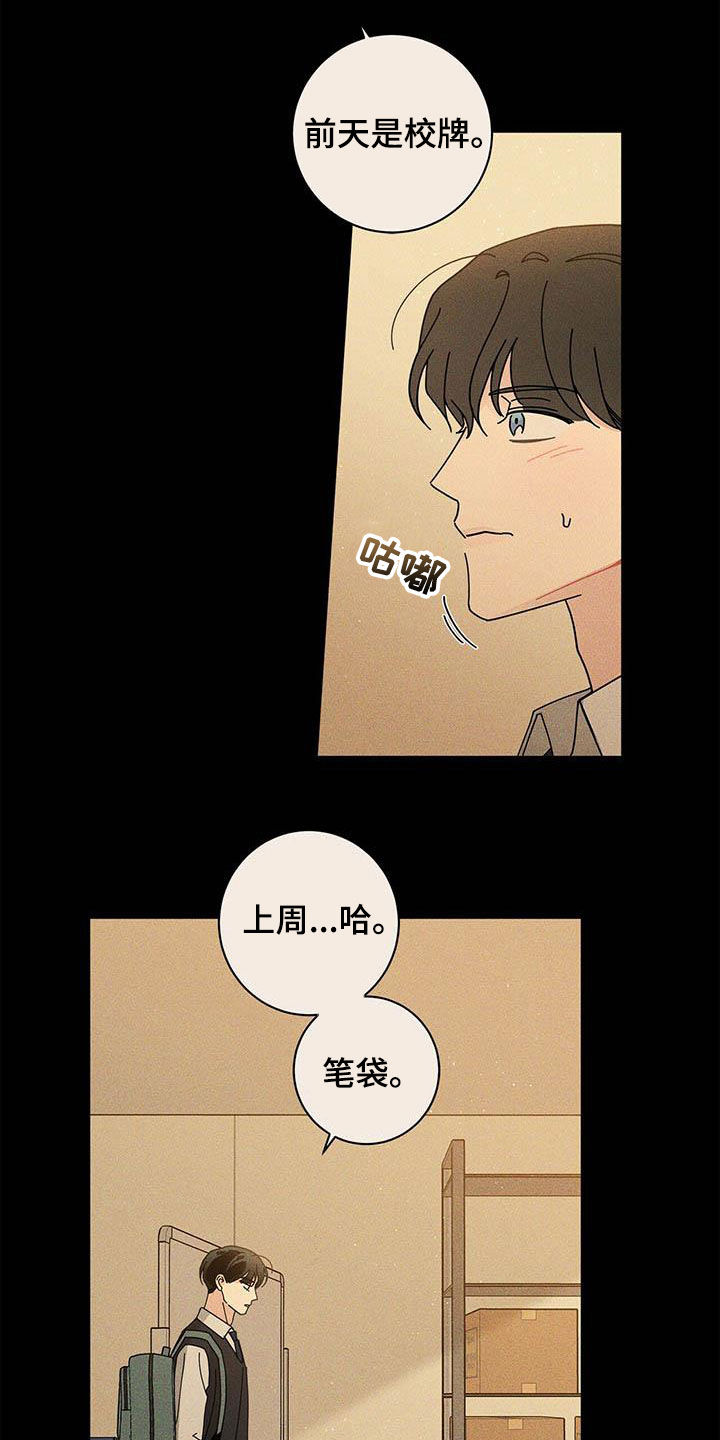 第57章：淤青13