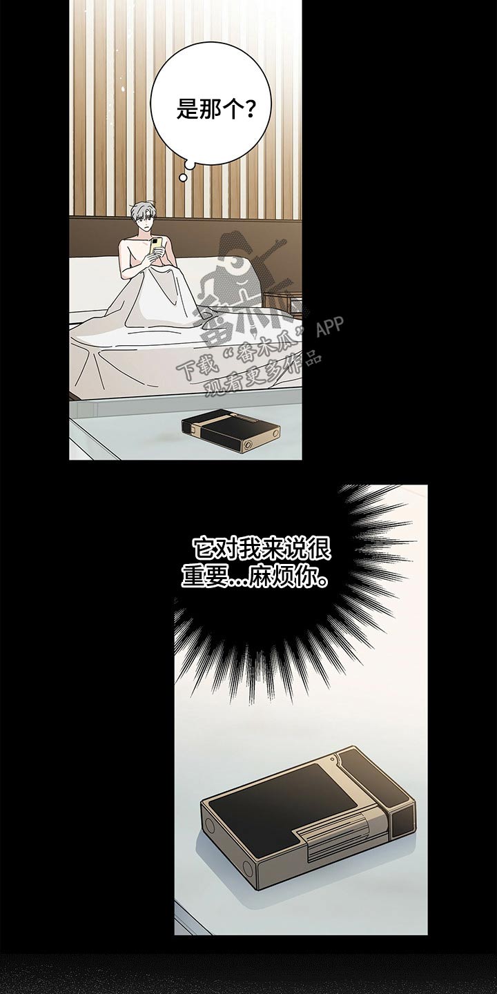 第36章：打火机10