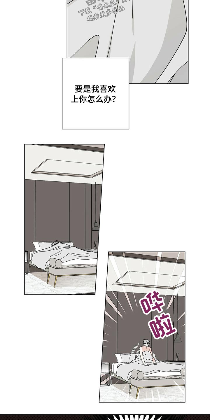 第42章：线索5