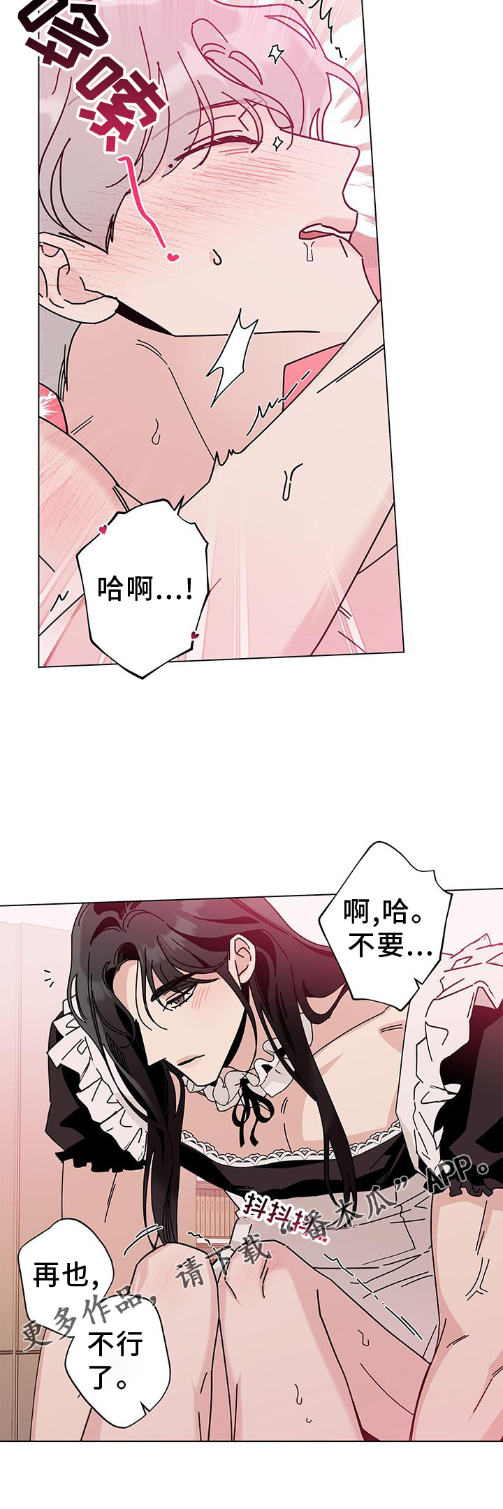 第116章：【第二季】不行了23