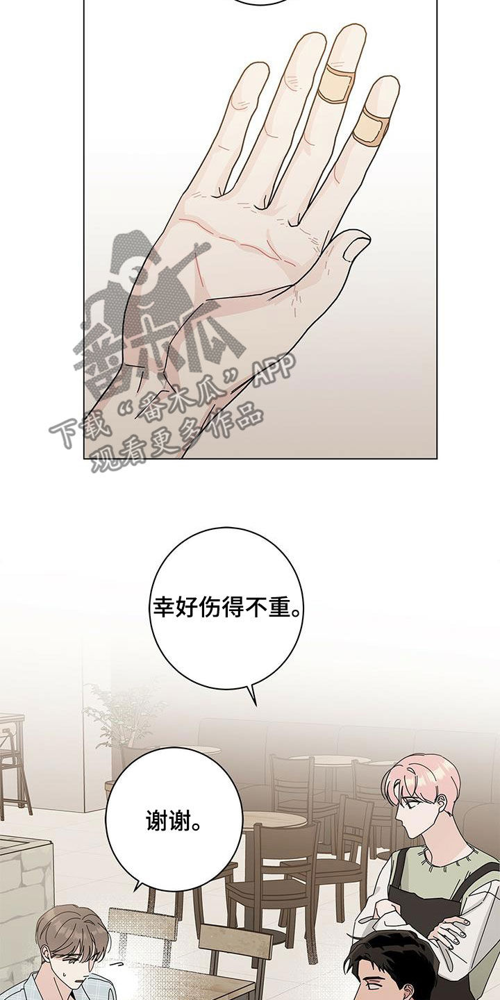 第70章：可以亲你吗1