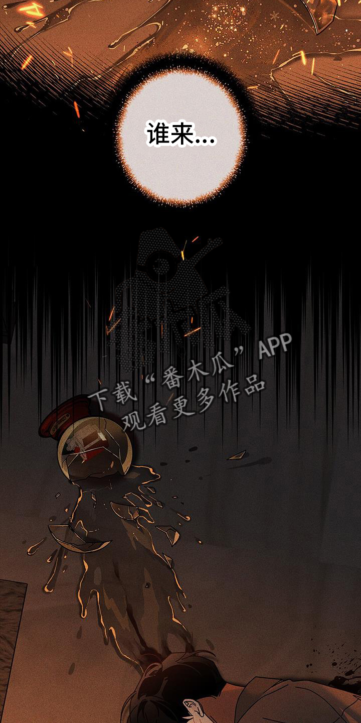 第123章：【第二季】噩梦19