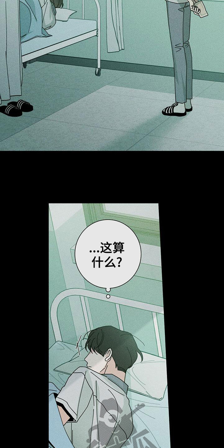 第76章：可以6