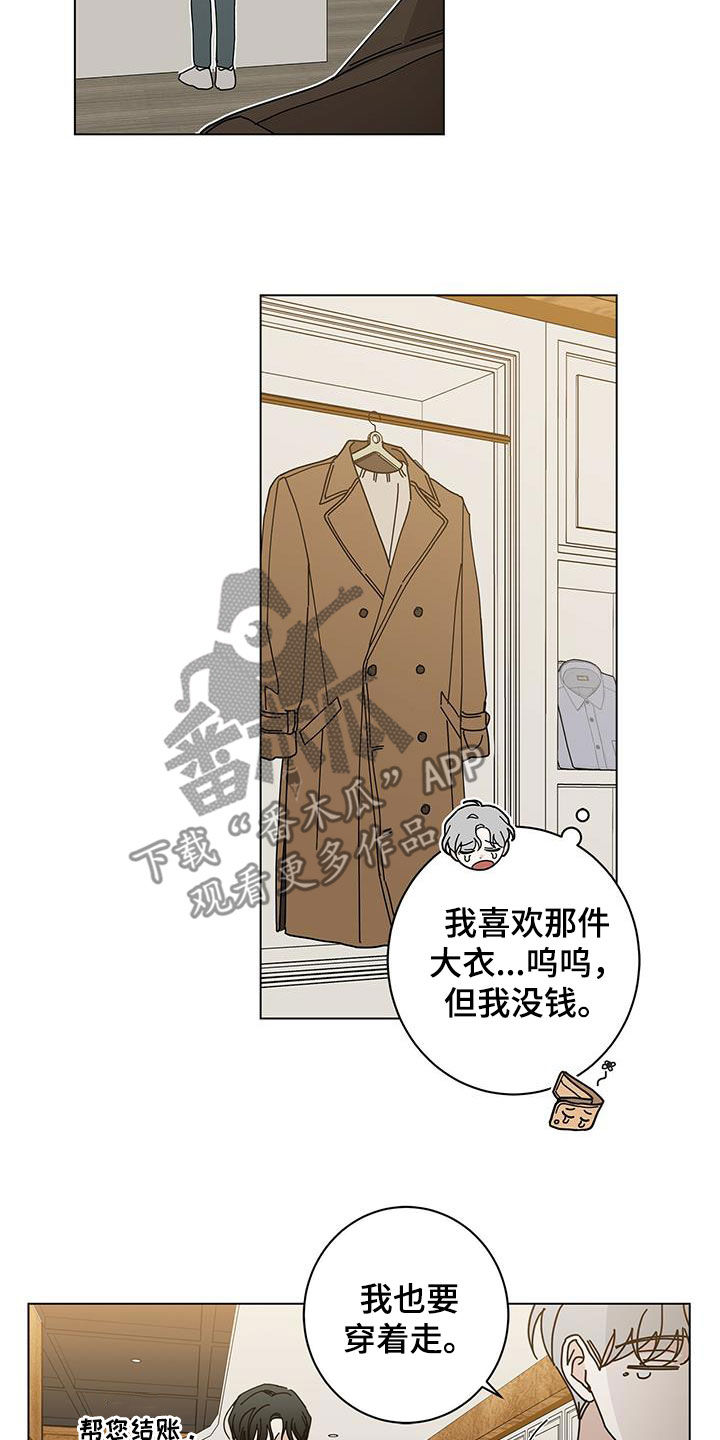 第64章：逛街13