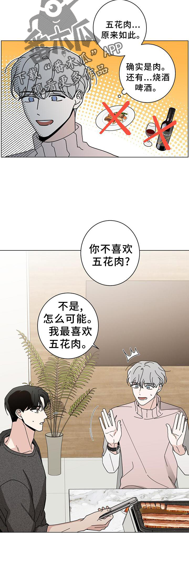 第89章：吃肉19