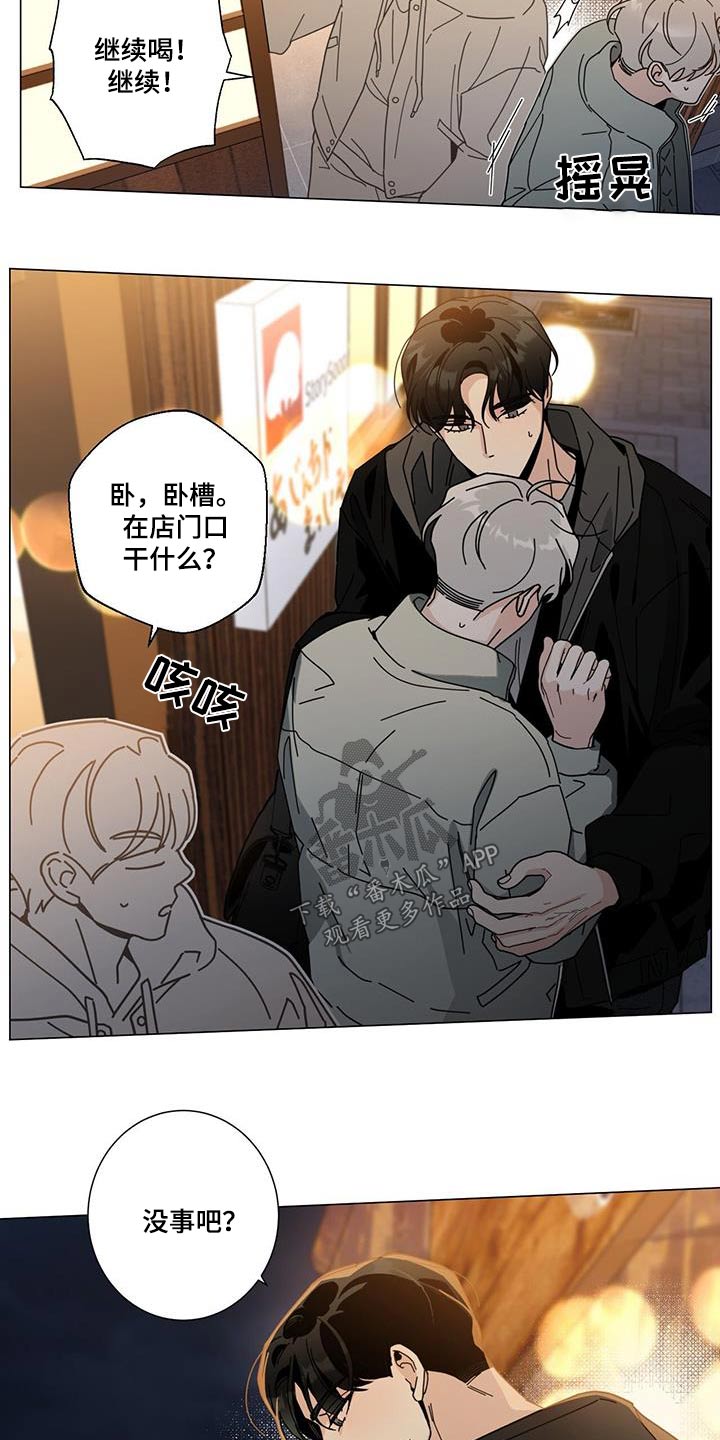 第107章：我们在一起吧10