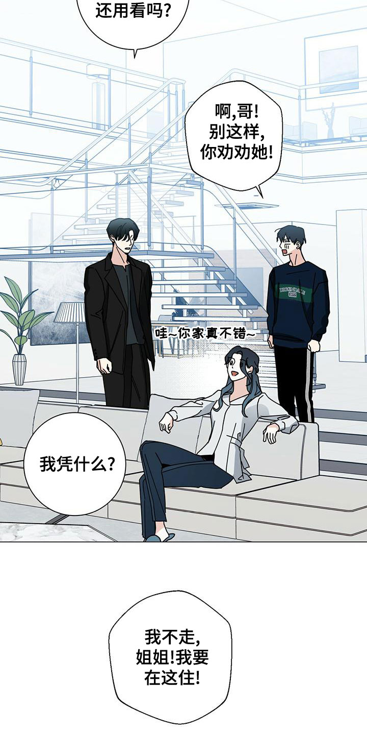 第84章：下次再说5