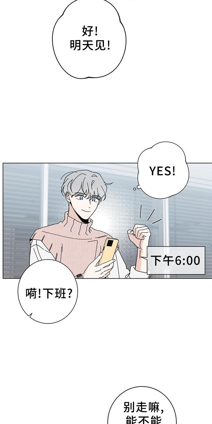第89章：吃肉9