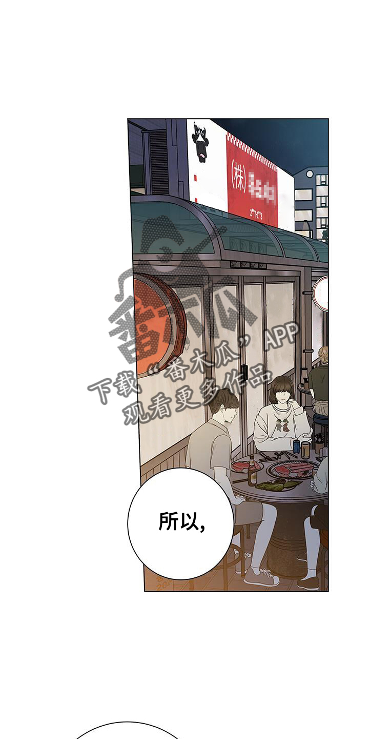 第124章：【第二季】恋爱的方法17
