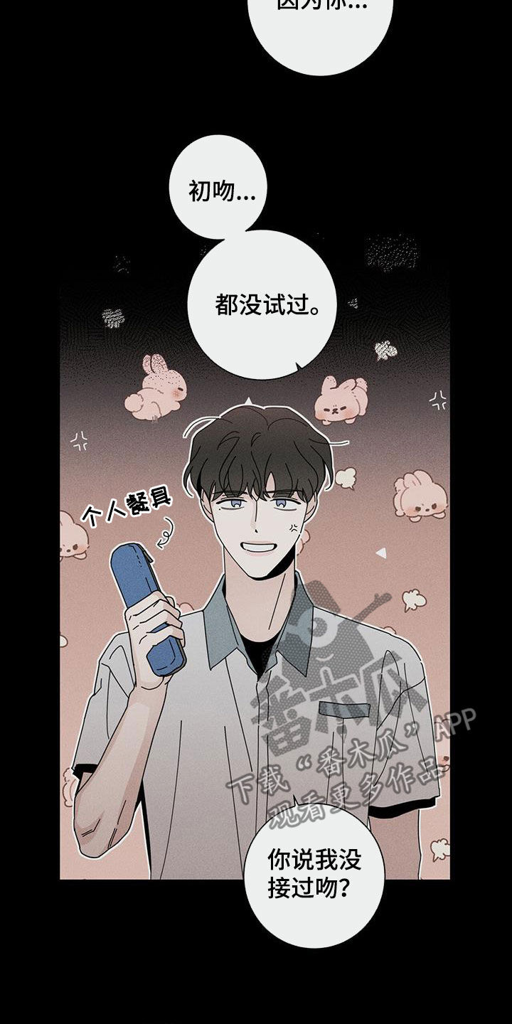 第73章：我都听到了32