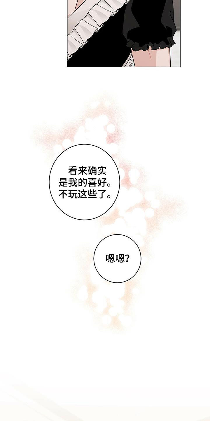 第55章：喜好18