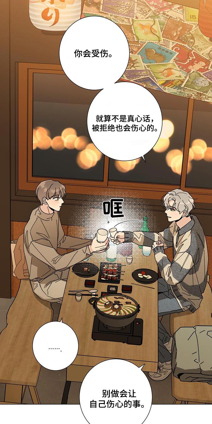 第106章：告诉他18