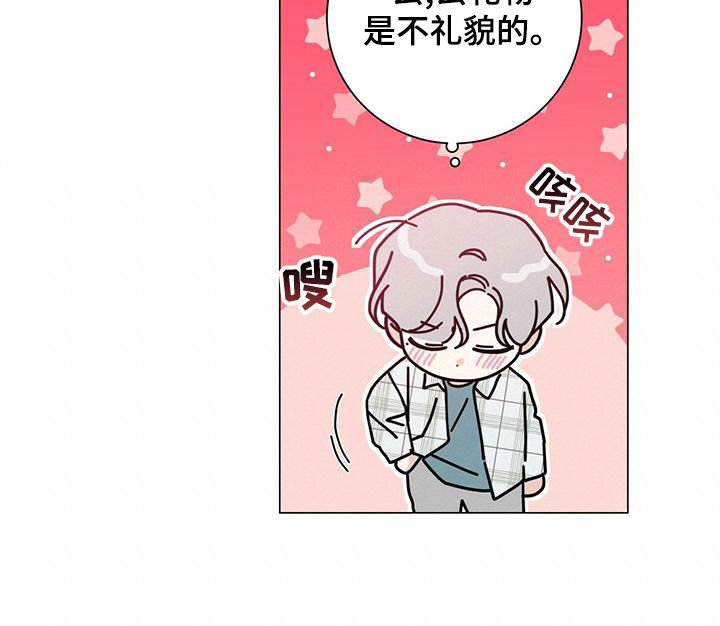 第88章：心花怒放9