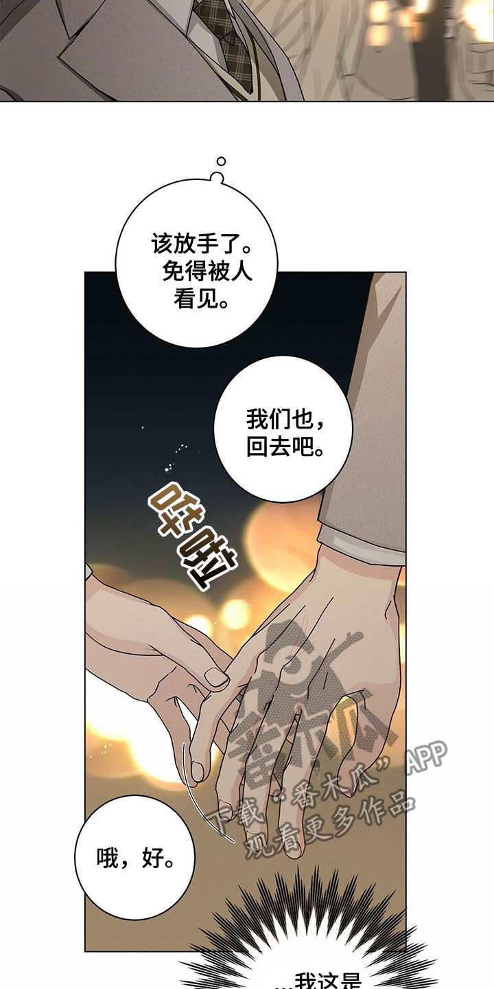 第69章：爱在心口难开6