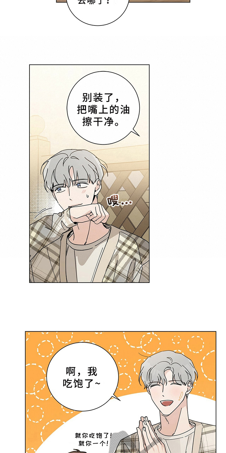 第29章：喝醉6