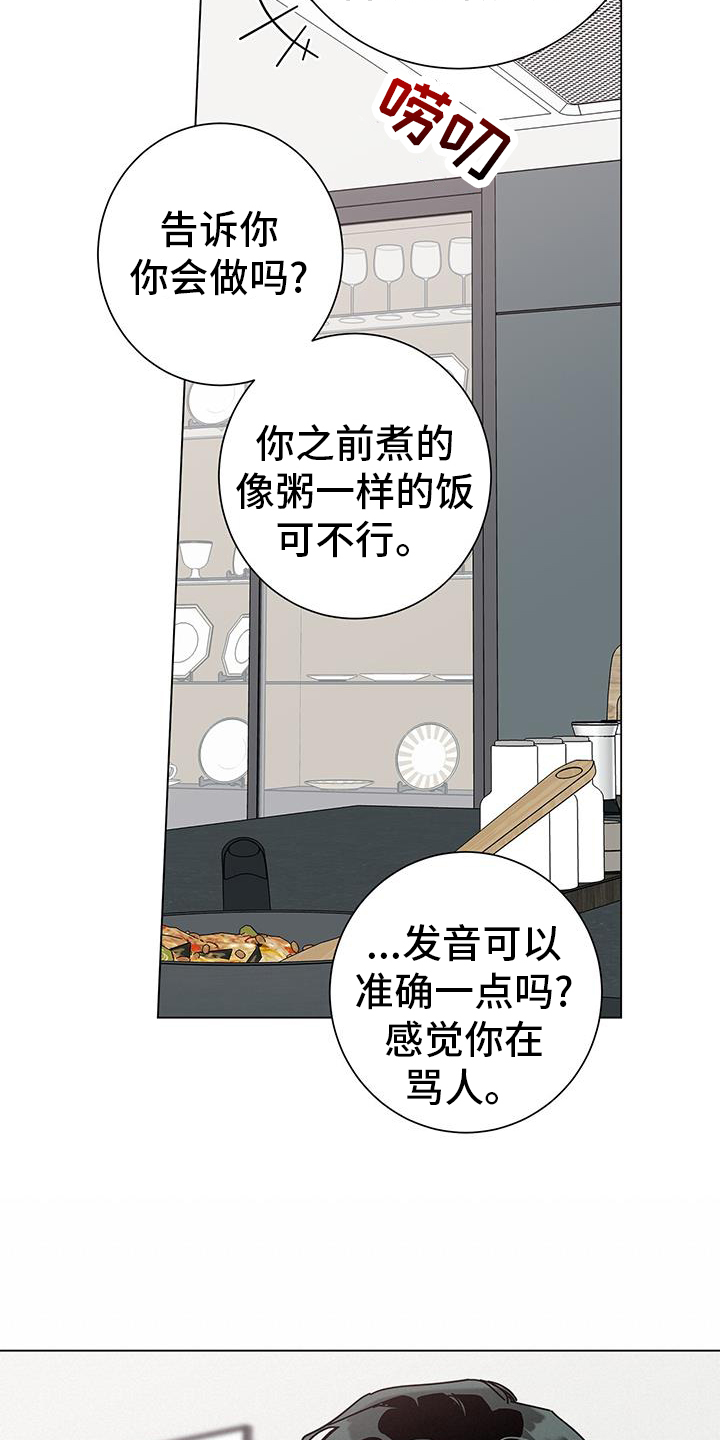 第122章：【第二季】撒娇24