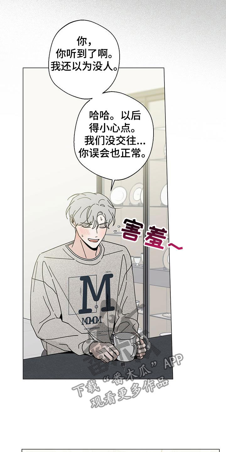 第73章：我都听到了24
