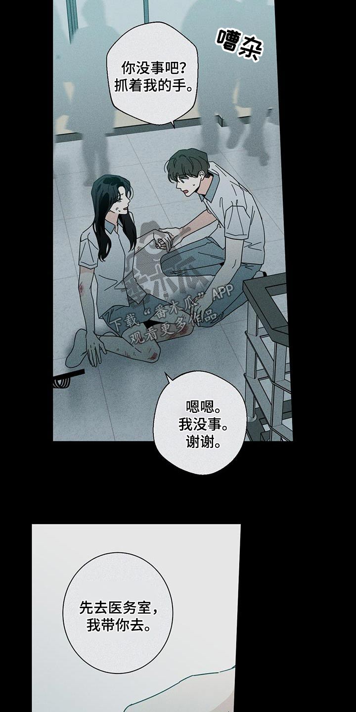 第103章：好痛9