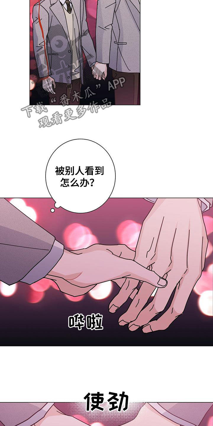 第68章：不准三心二意19