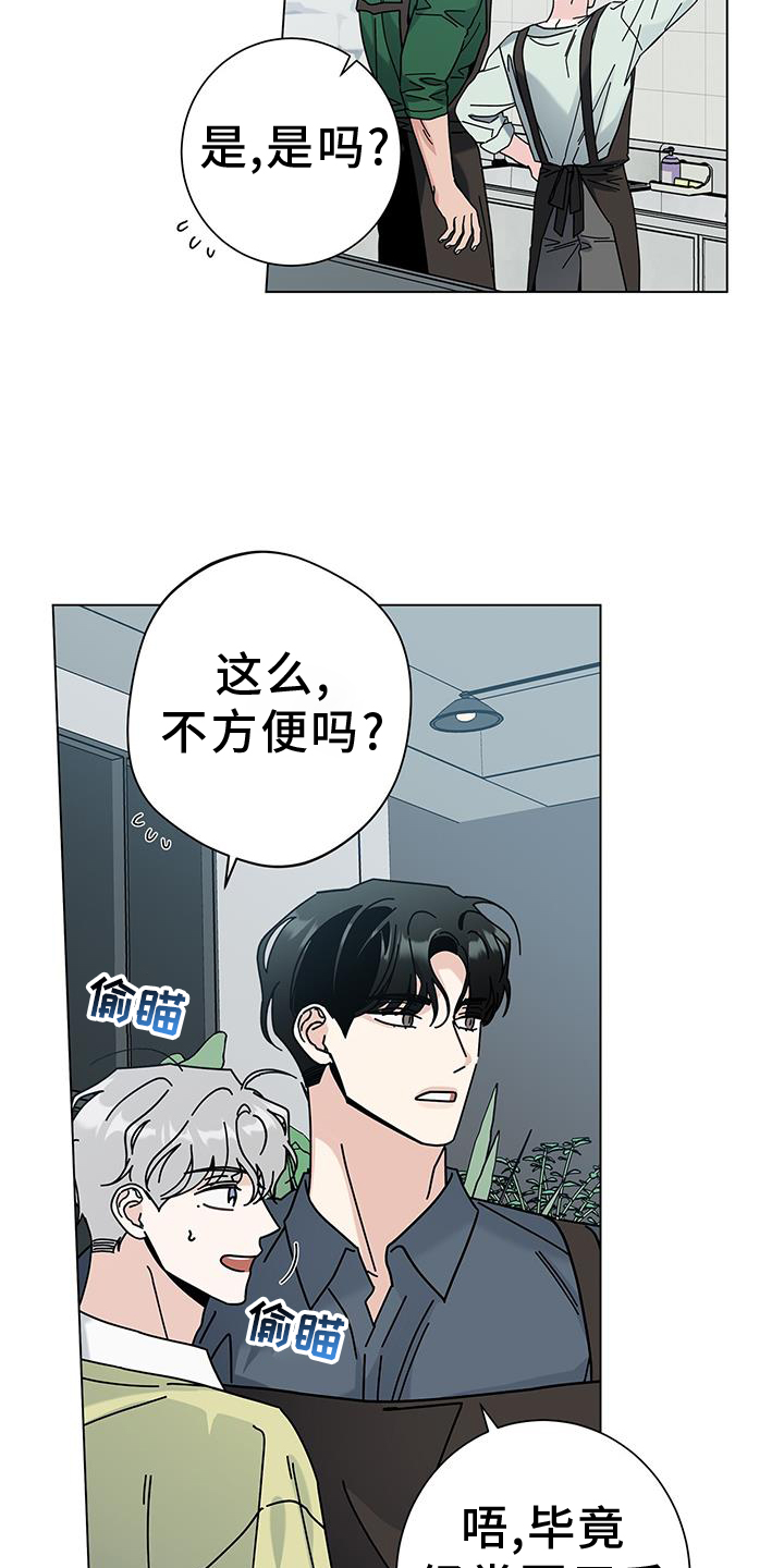 第119章：【第二季】完蛋了28