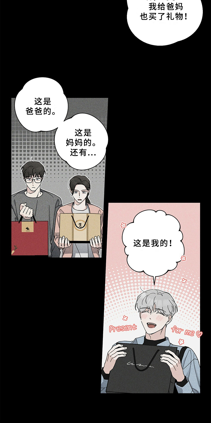 第2章：赶出家门17