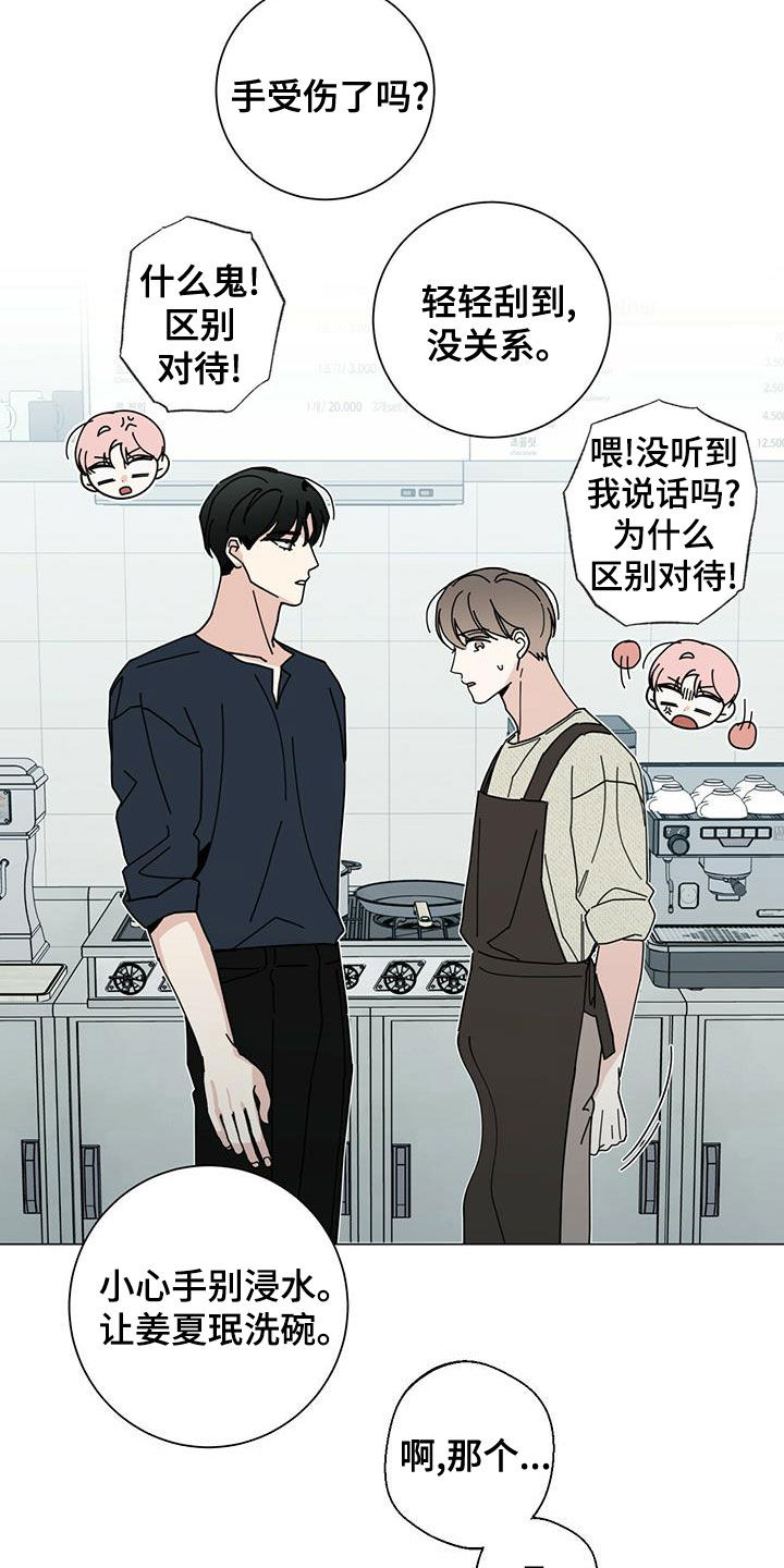 第77章：区别对待13