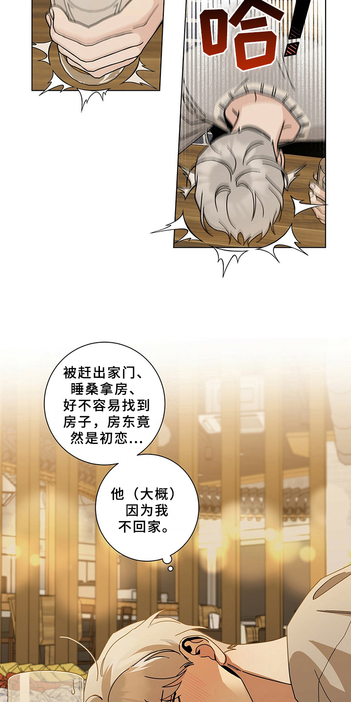 第10章：烦恼15