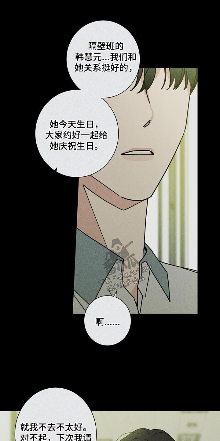 第97章：祝贺8