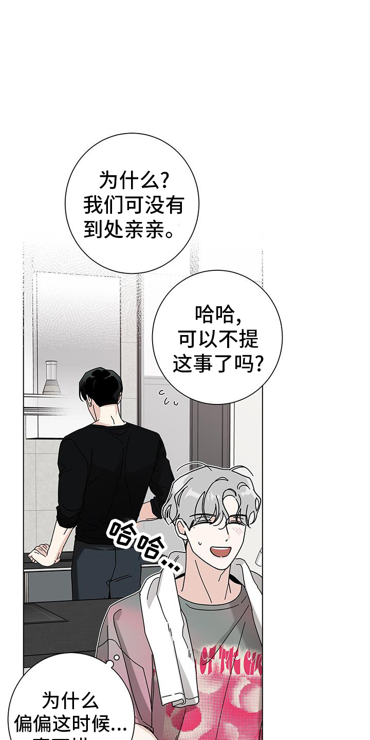 第123章：【第二季】噩梦14