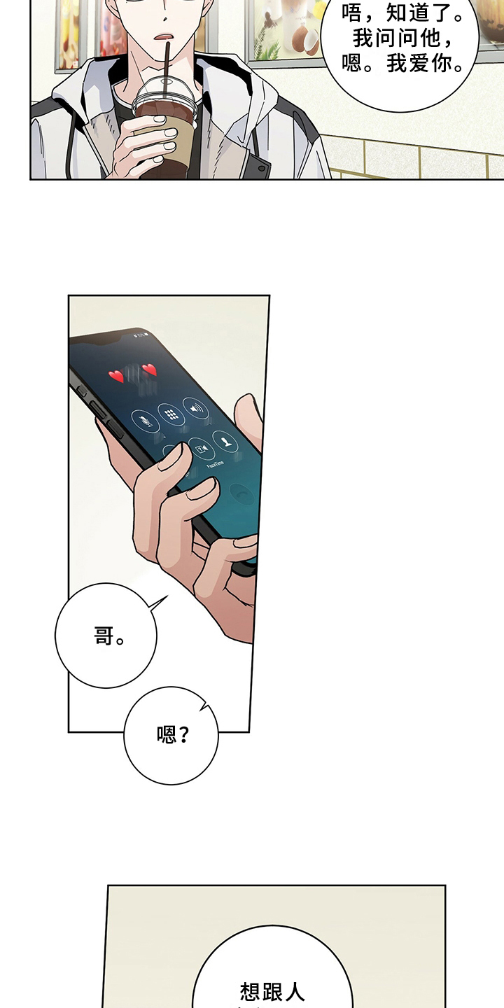 第3章：签合同9