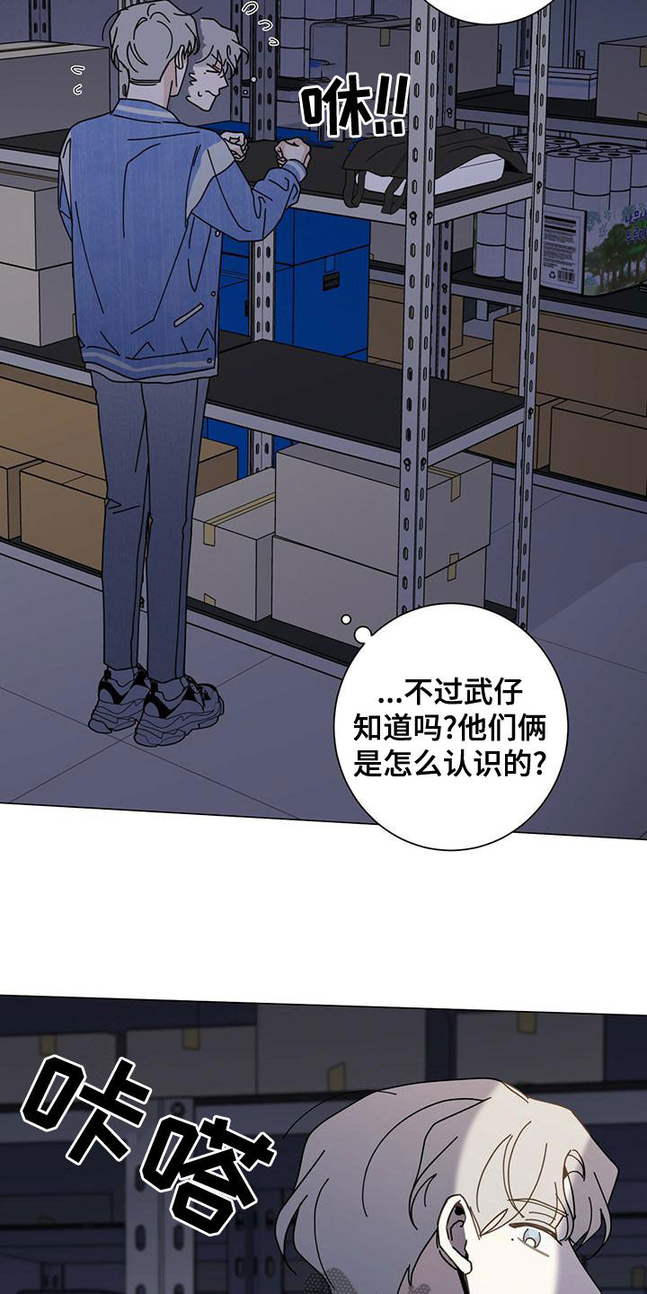 第81章：猜测23