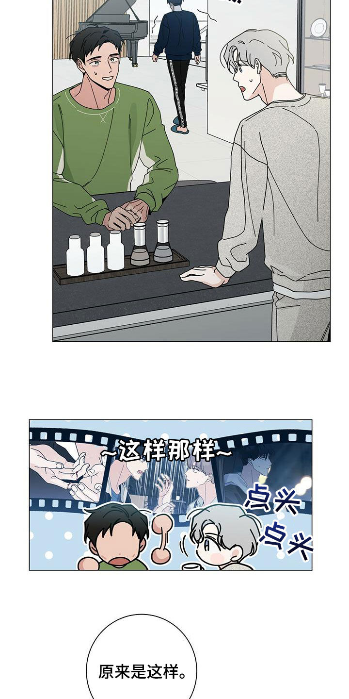 第73章：我都听到了15