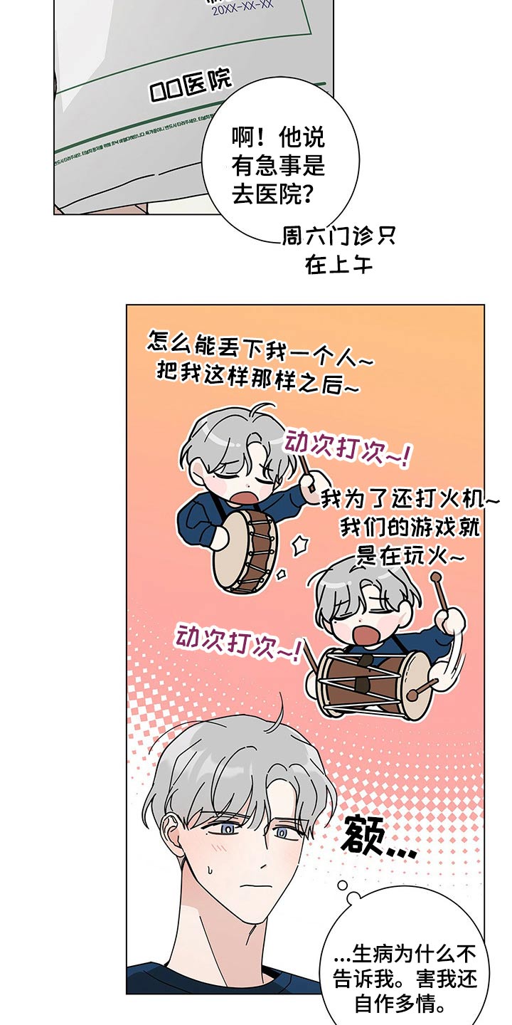 第43章：药品5