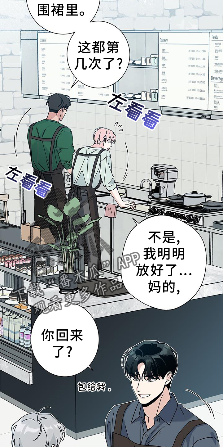 第119章：【第二季】完蛋了25