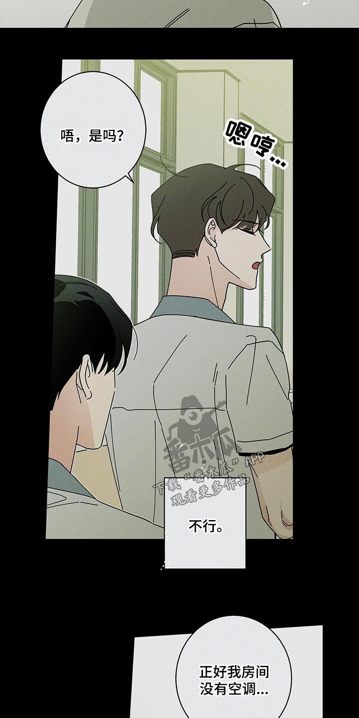 第101章：相信我7