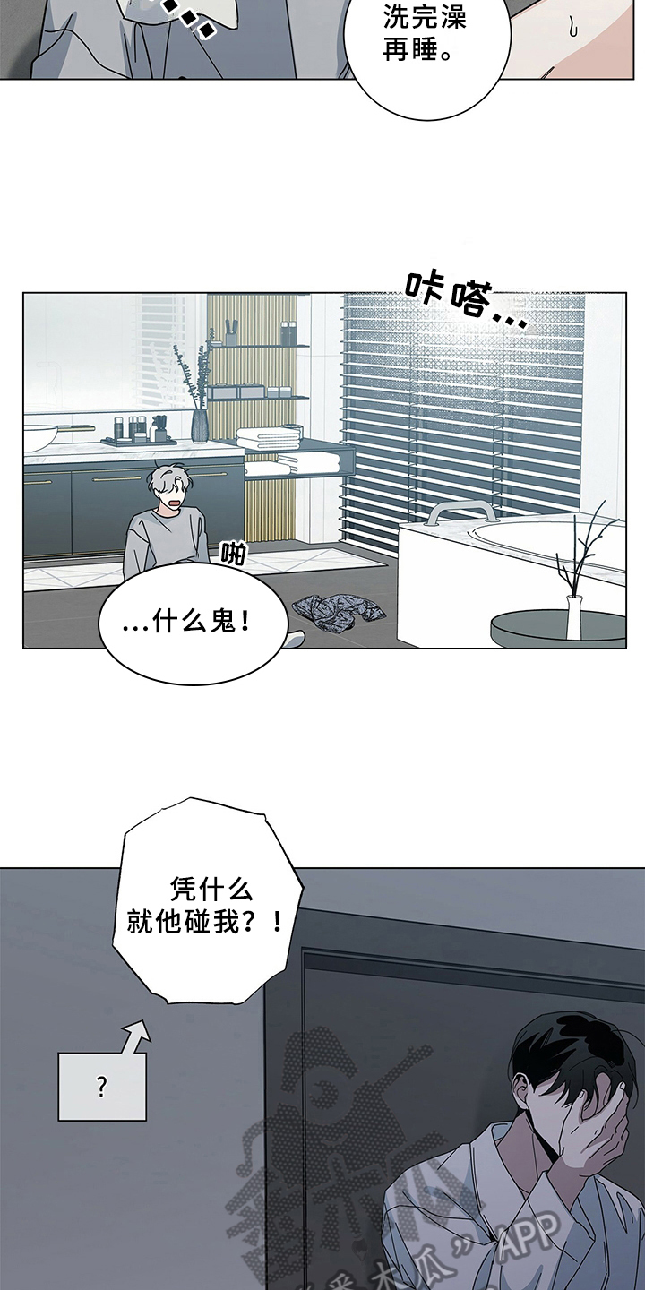 第16章：叫醒10