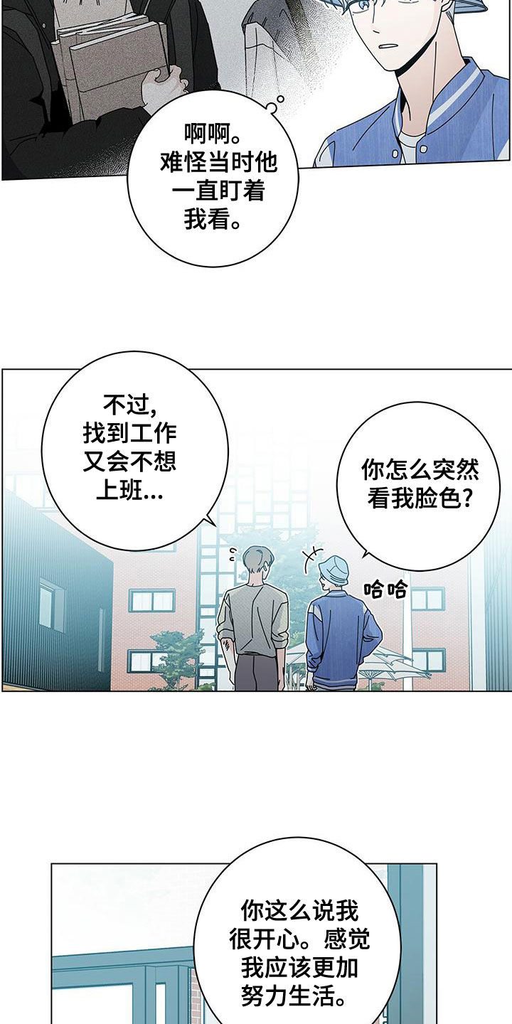 第80章：别这么做3
