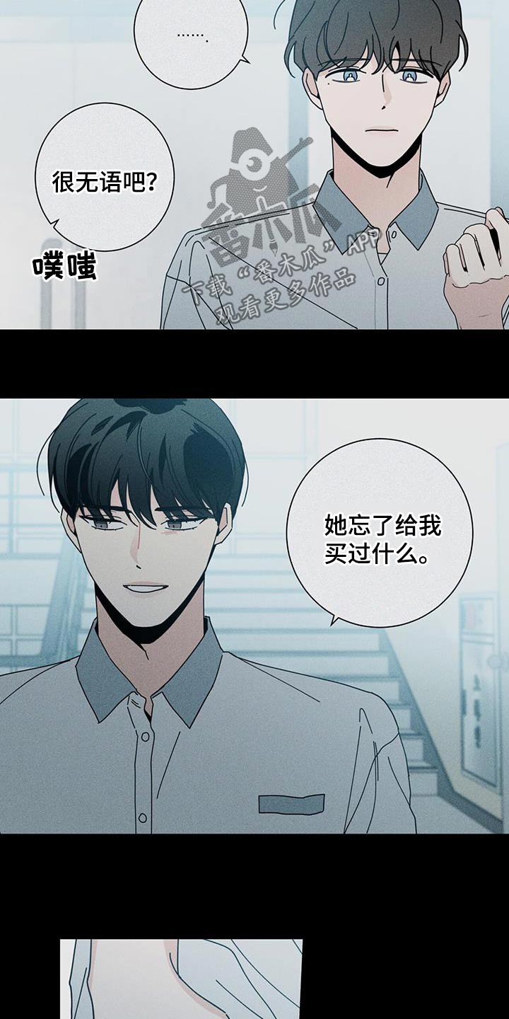 第99章：礼物11