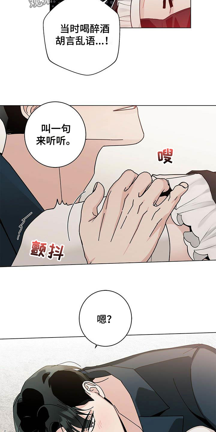 第54章：一件一件试15