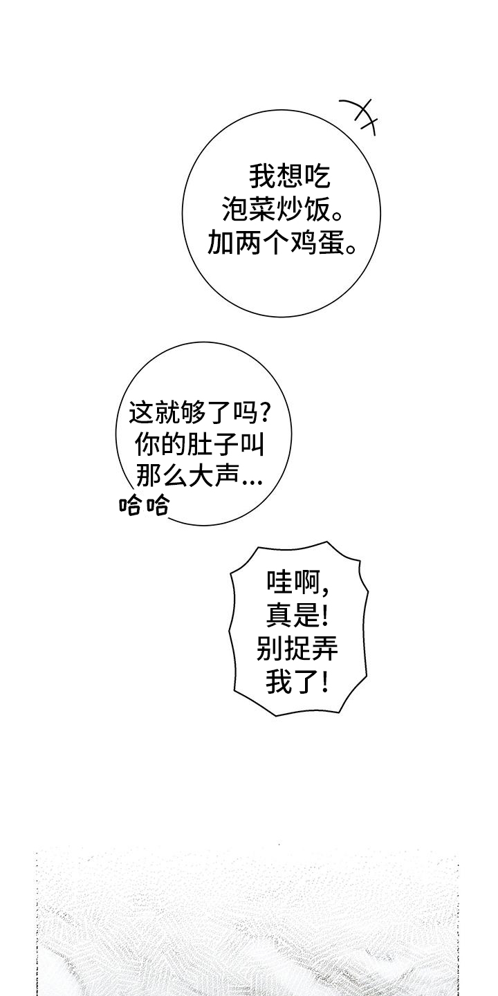 第122章：【第二季】撒娇20