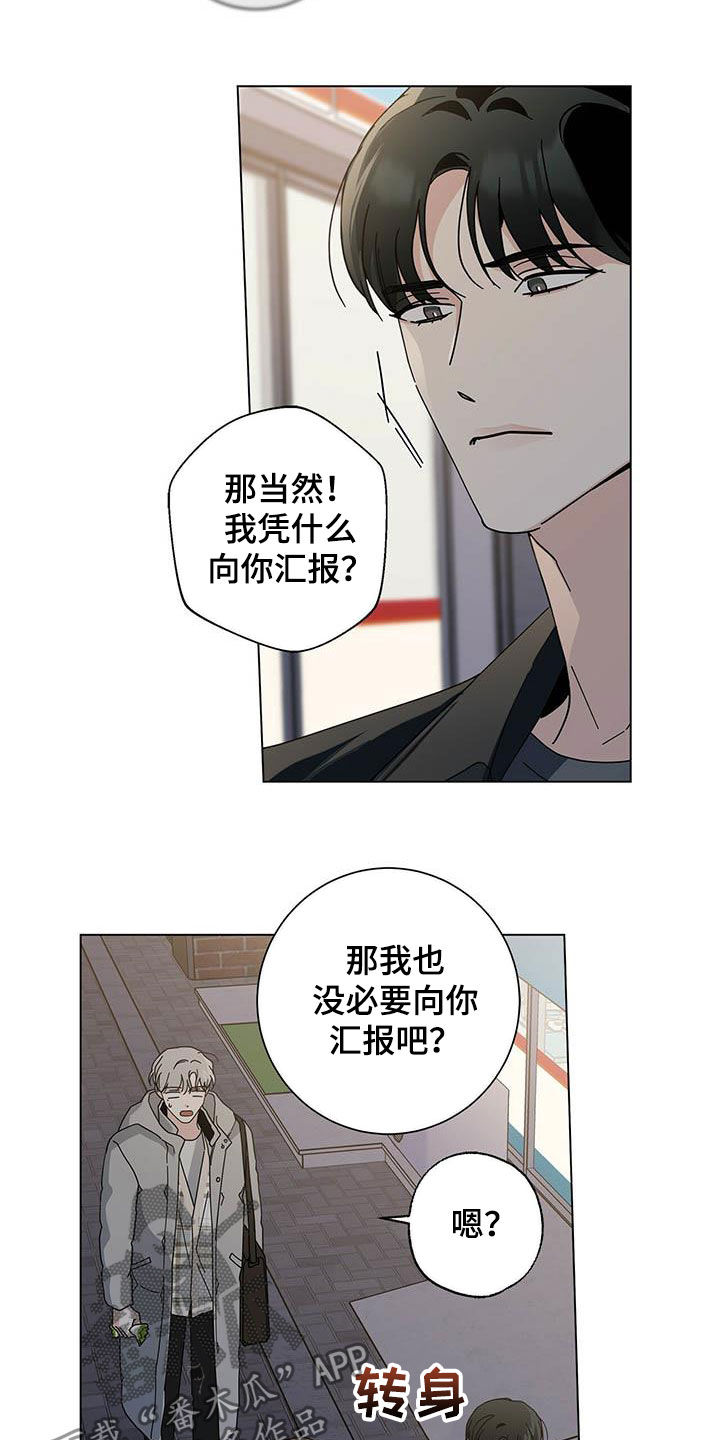 第31章：我陪你3