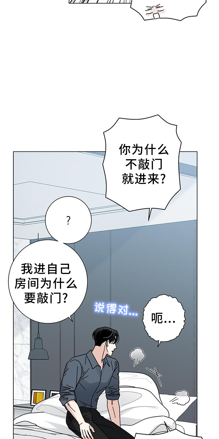 第121章：【第二季】吃饭16